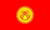 флаг Киргизии