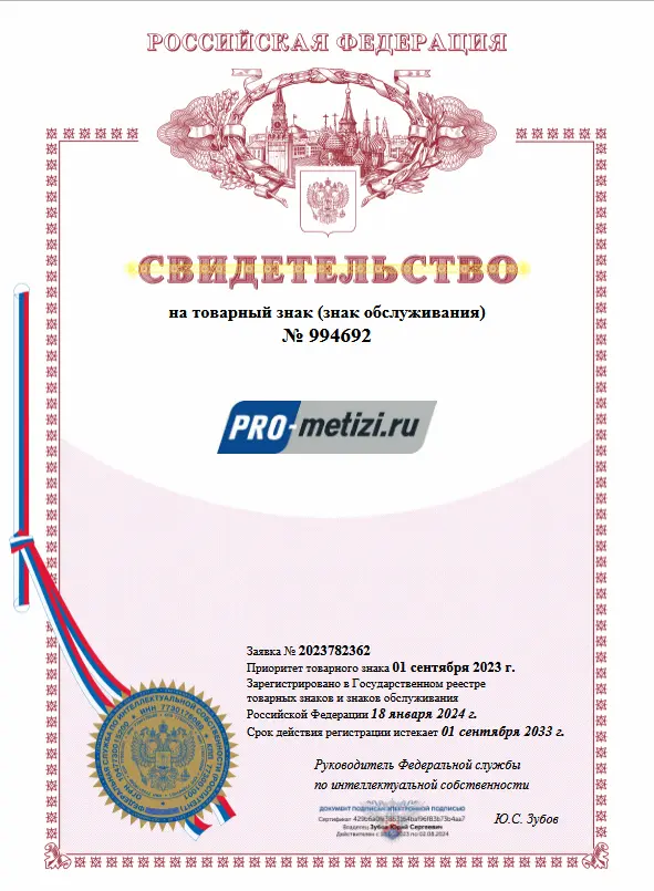 Фото сертификата